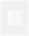 特殊嗜好角色扮演（全本）